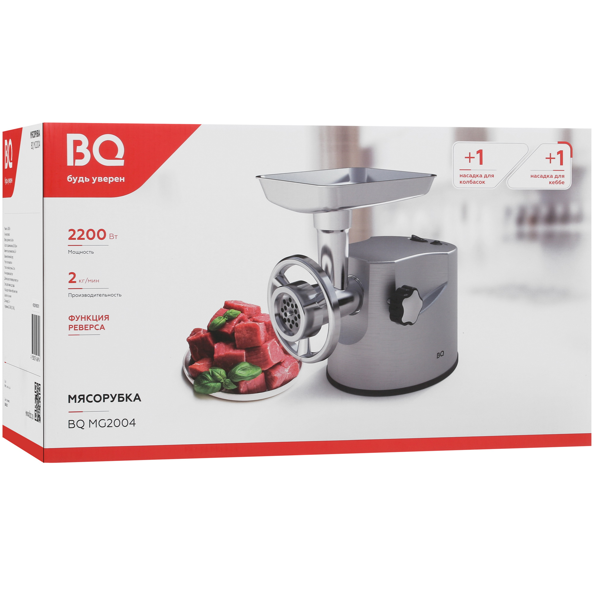 9028676 Мясорубка электрическая BQ MG2004 серый STDN-0023759 - Вид №8