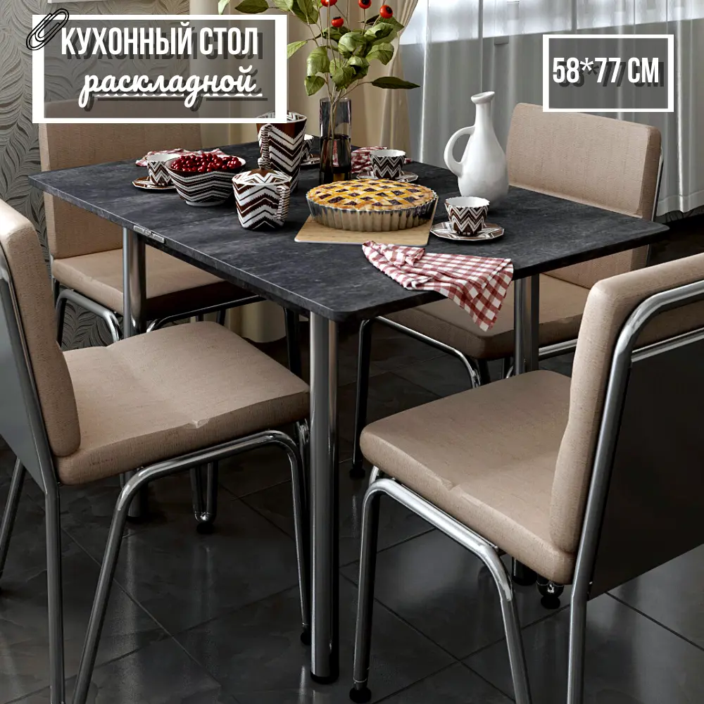 90540797 Стол кухонный раскладной Кеа прямоугольник 58x77x76 см ЛДСП цвет хайвэй STLM-0272337
