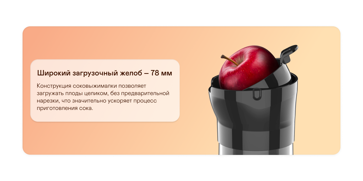 9162047 Соковыжималка электрическая GARLYN J-300 оранжевый STDN-0113728 - Вид №13