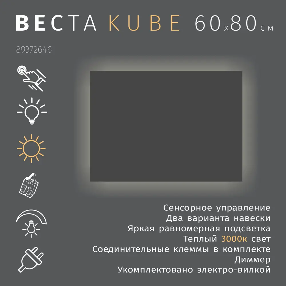 Зеркало с подсветкой Omega Glass Веста - элегантное решение для современной ванной 89372646 STLM-0984710 - Вид №2