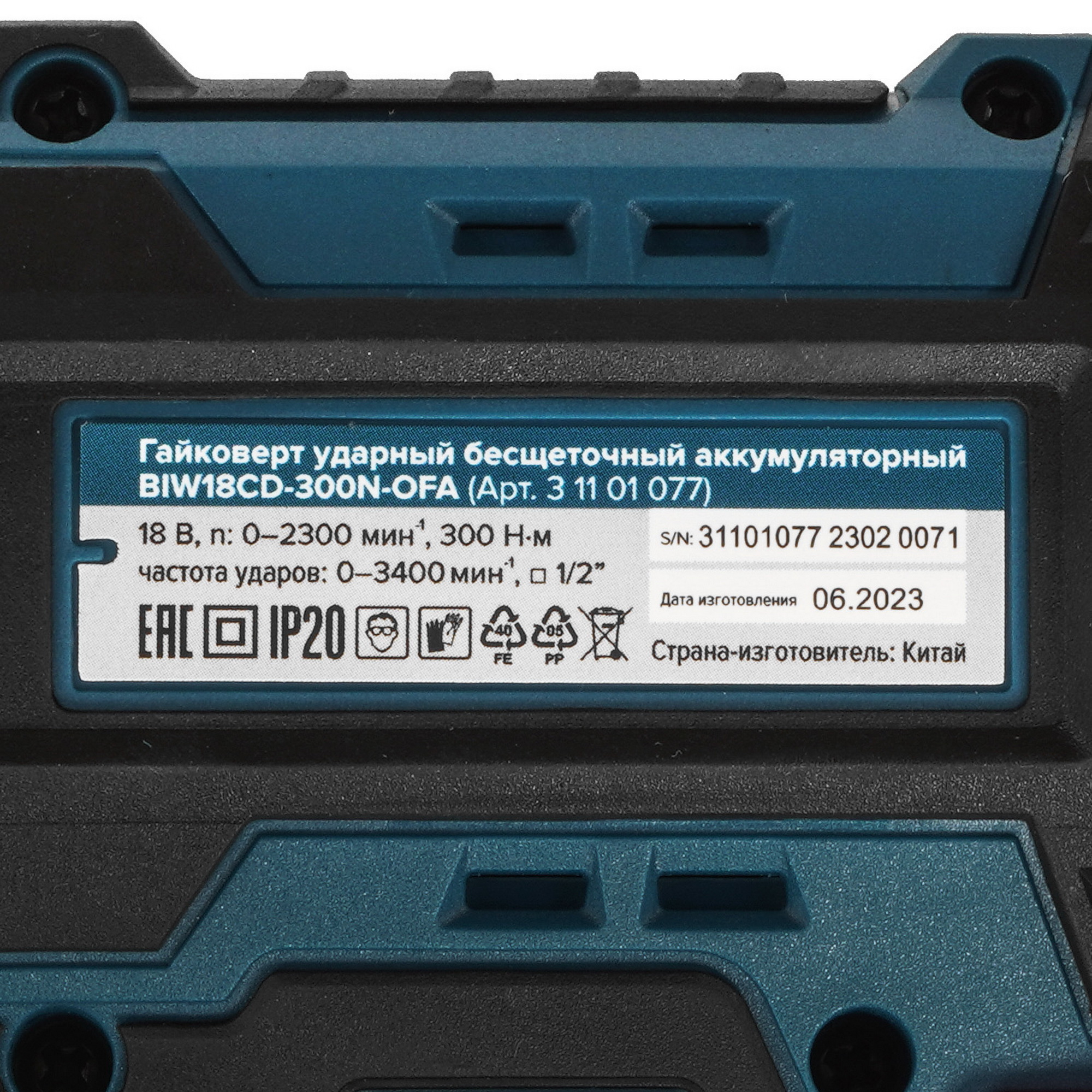 Гайковерт Кратон BIW18CD-300N-OFA   , Без ЗУ, Без АКБ 9127764 STDN-0044858 - Вид №2