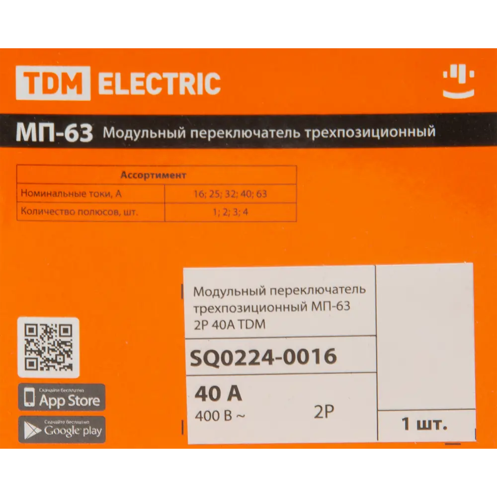 Выключатель нагрузки TDM Electric МП-63 2P 40А для электрощитов 84399557 STLM-0049326 - Вид №5