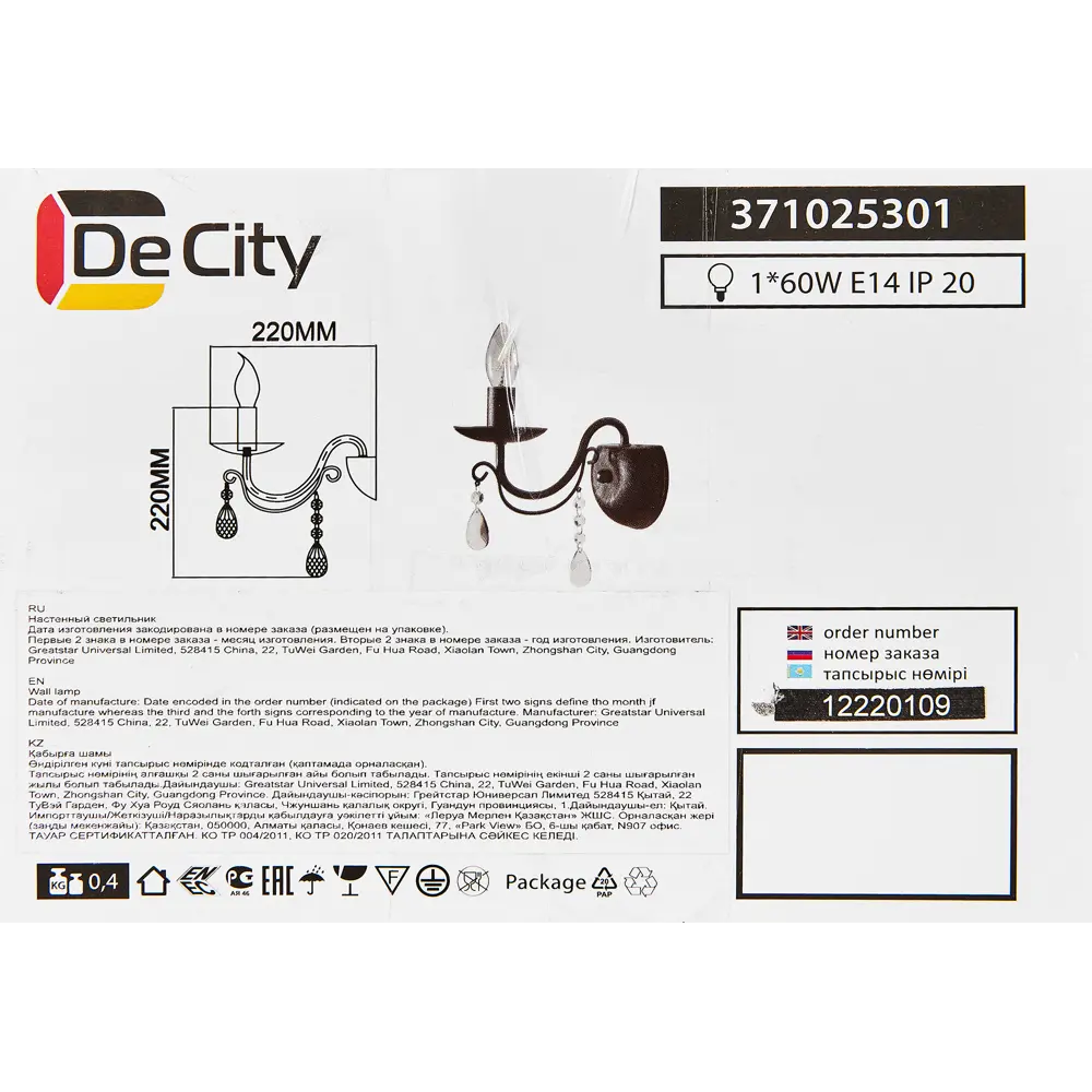 DE CITY Бра «Аврора» — классический настенный светильник для уютного интерьера 82312669 STLM-0024458 - Вид №9