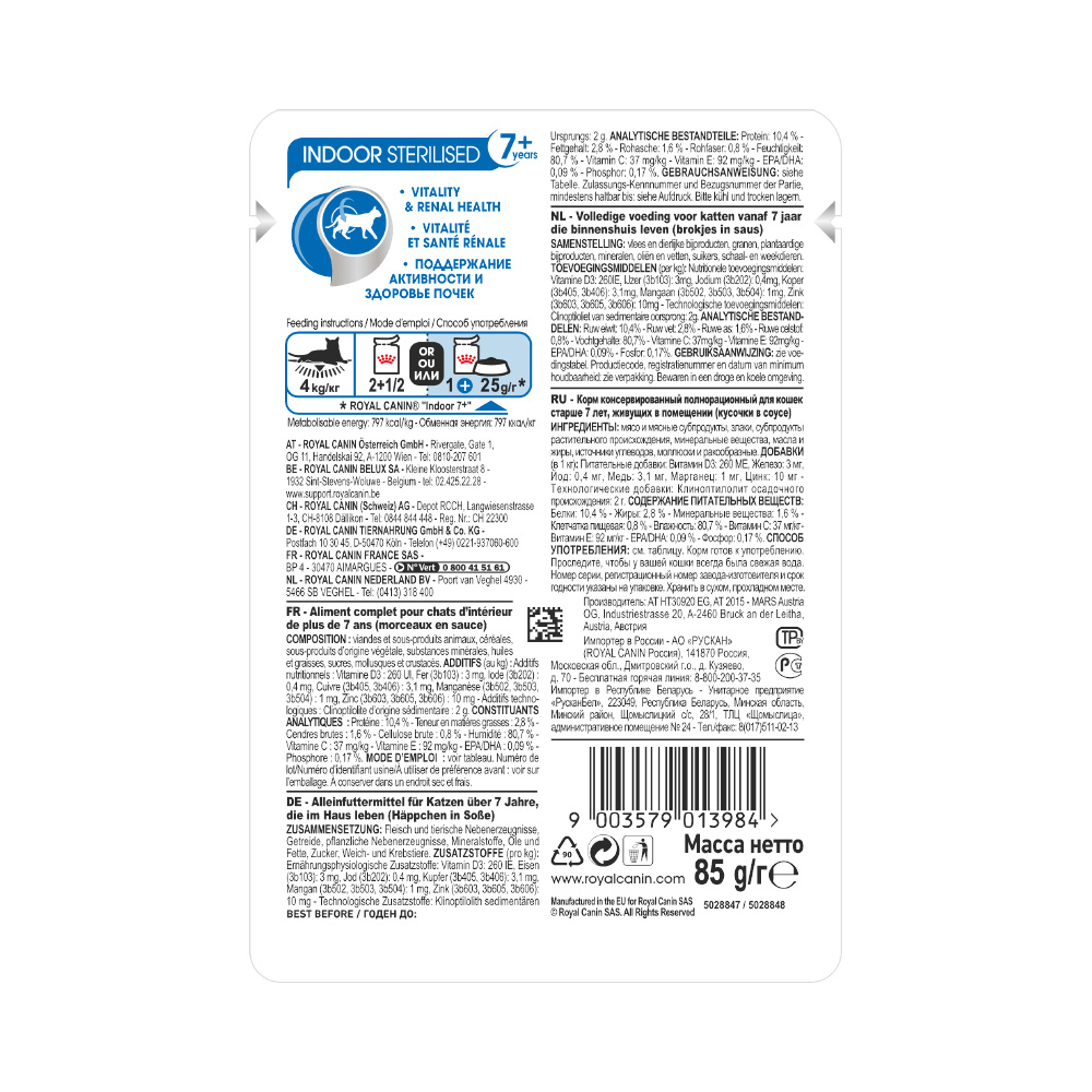 ПР0052024 Корм для кошек Indoor 7+ для домашних старше 7 лет (соус) пауч 85г ROYAL CANIN  - Вид №2