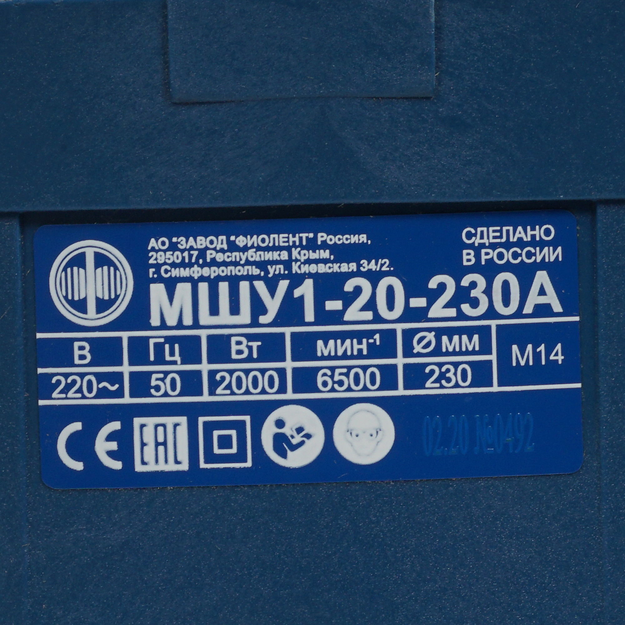 Углошлифовальная машина (УШМ) Фиолент Professional МШУ1-20-230А 5305861 STDN-0122771 - Вид №4