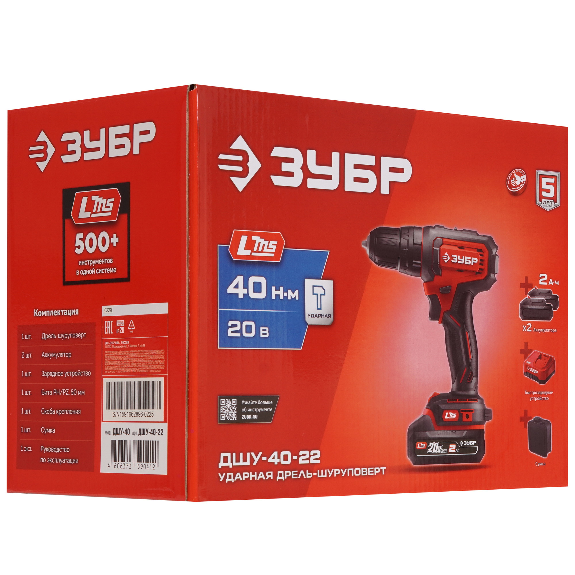 Дрель-шуруповерт Зубр ДШУ-40-22 9275976 STDN-0125586 - Вид №9