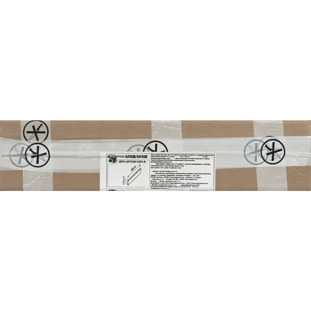 Дверь для ящика под духовку Delinia «Браш» 45x10 см, ЛДСП, цвет бежевый STLM-2084424 - Вид №6