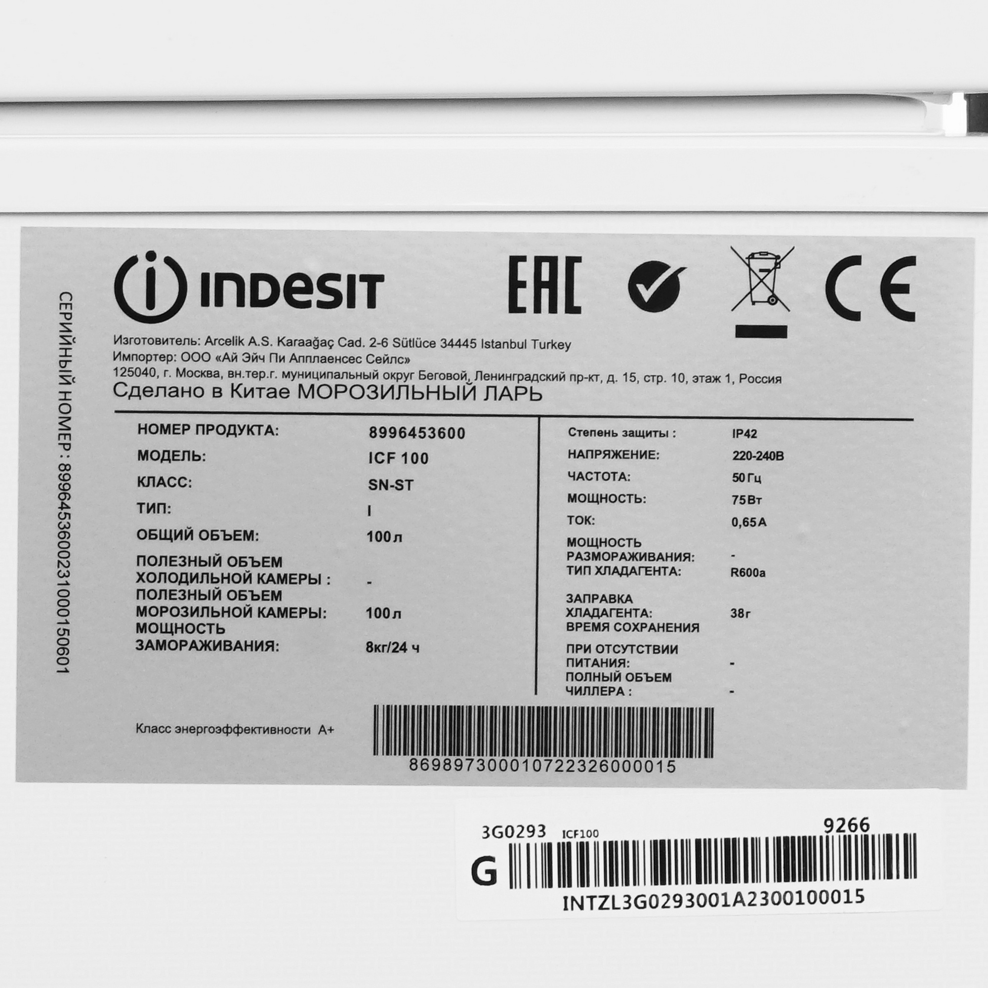 5439253 Морозильный ларь Indesit ICF 100 белый STDN-0113849 - Вид №5