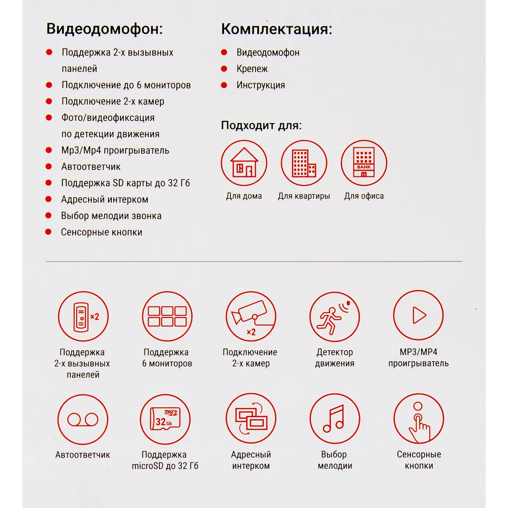 Видеодомофон Skybeam Aphros 7" цвет серебристый STLM-2043248 - Вид №4