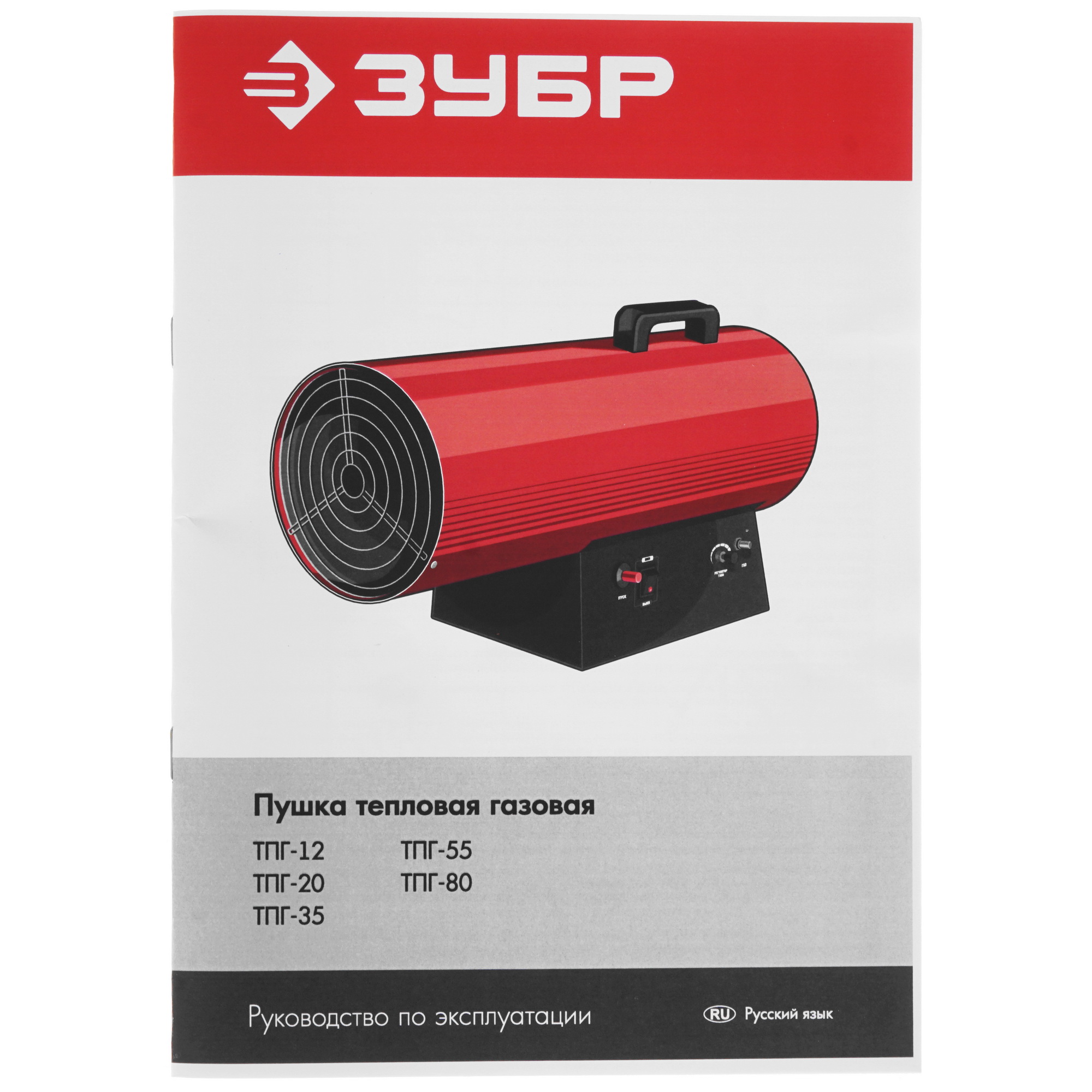 5061849 Тепловая пушка газовая Зубр ТПГ-20 STDN-0119539 - Вид №9