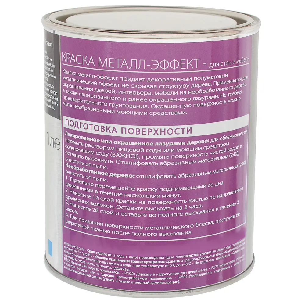 Краска металл-эффект V33 цвет стальной 1 л STLM-2165622 - Вид №3
