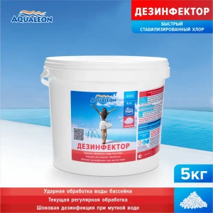 91352902 Дезинфектор быстрый хлор Aqualeon в гранулах 5 кг STLM-0961799