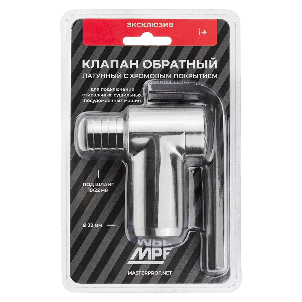 Обратный клапан для стиральной машины DN32 PN5 латунь Santreyd STLM-2192453 - Вид №3