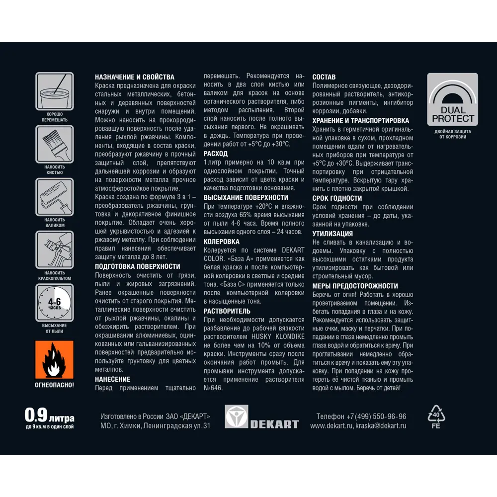 Husky Klondike - Молотковая краска по металлу с защитой от ржавчины 84391802 STLM-0049047 - Вид №2