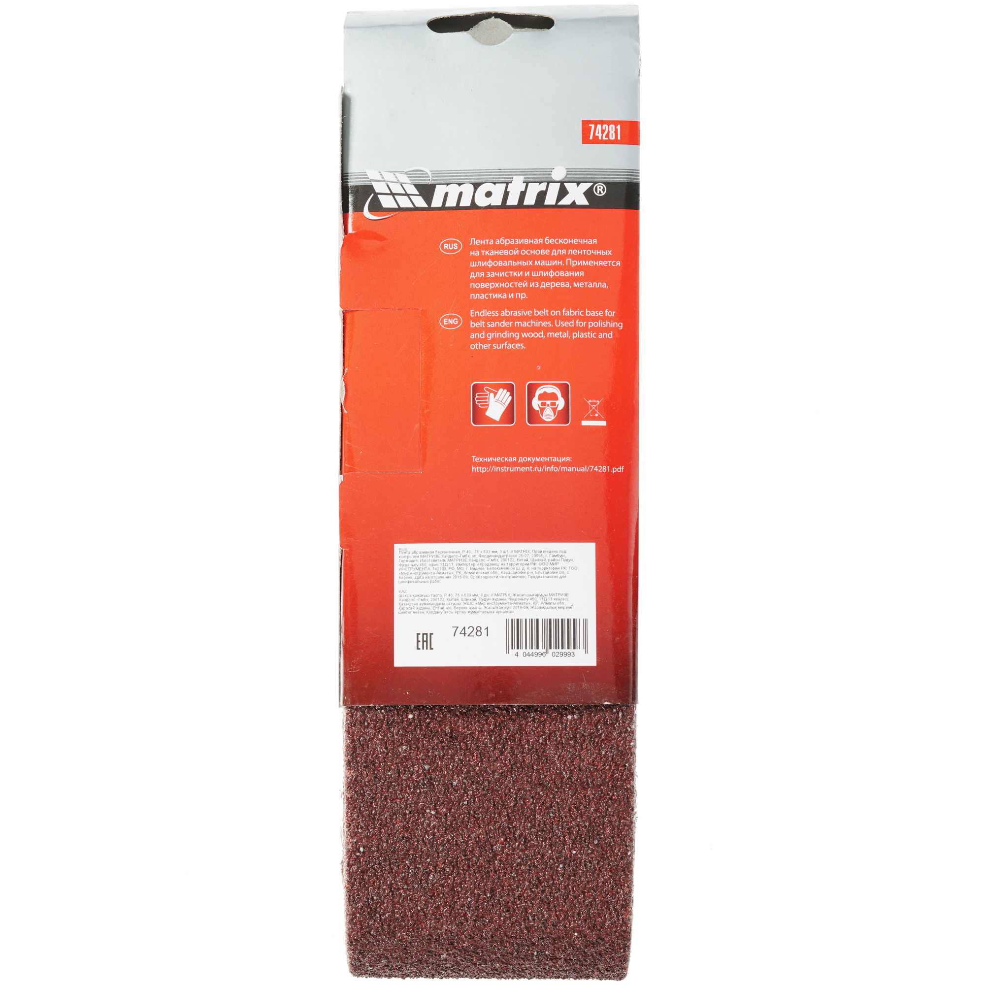 Шлифовальная лента MATRIX 74281 1233268 STDN-0141627 - Вид №1