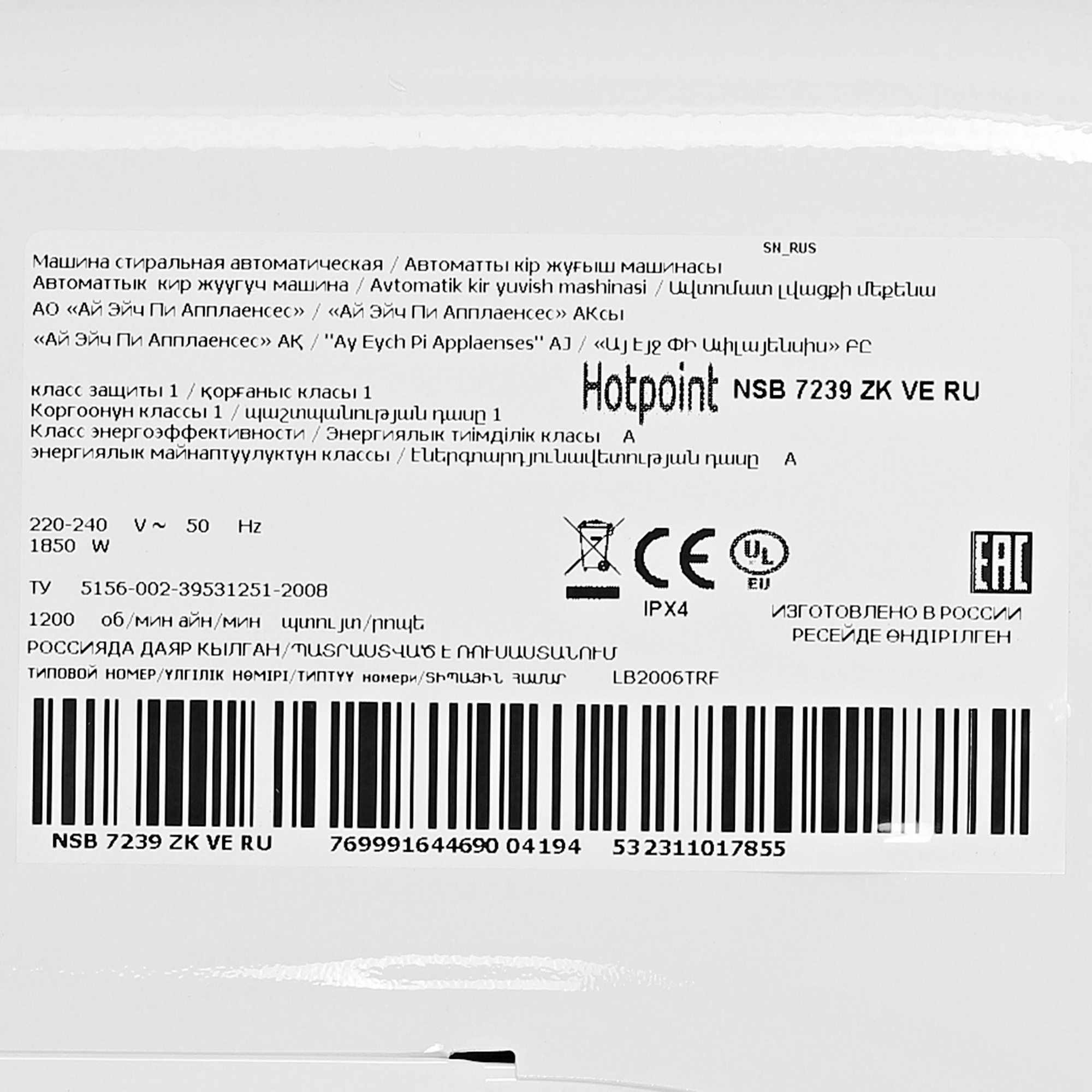 9960617 Стиральная машина Hotpoint NSB 7239 ZK VE RU белый STDN-0141144 - Вид №7
