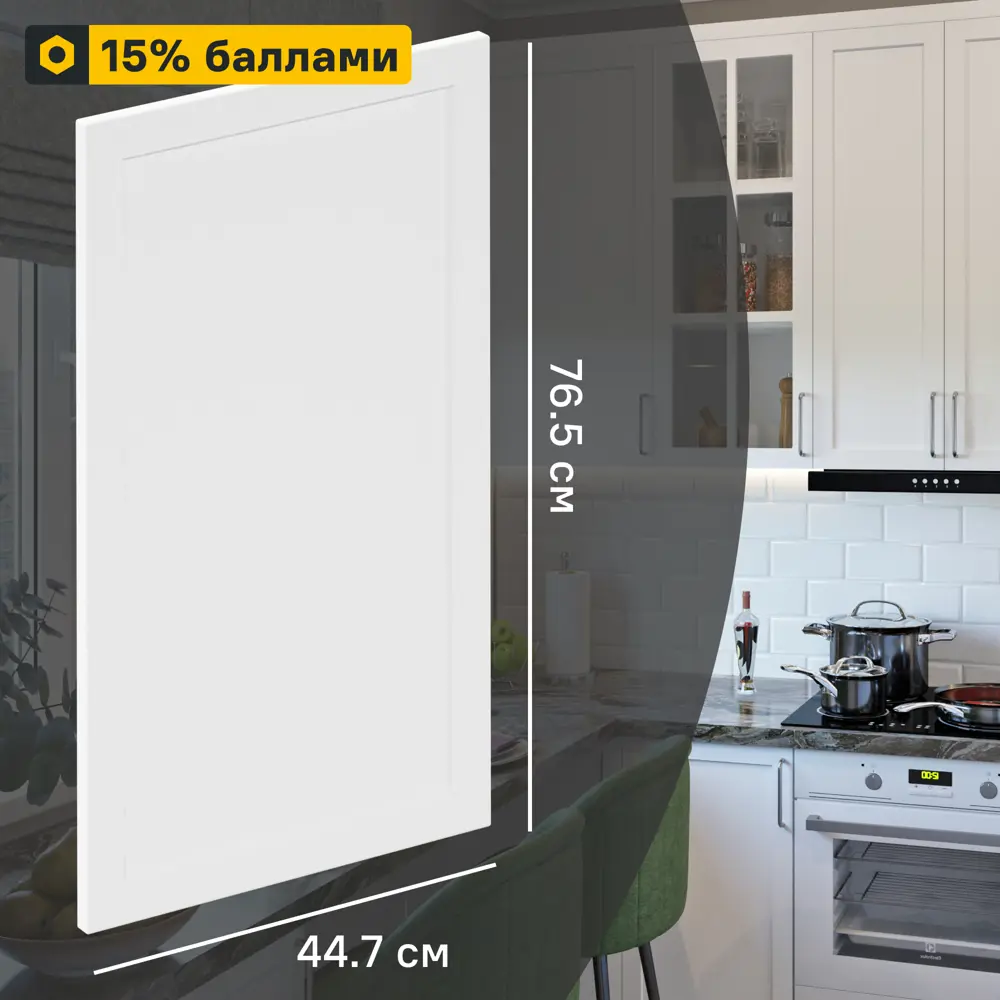 Фасад кухонный DELINIA ID Ньюпорт 44.7×76.5 см матовый белый с филенкой 82010396 STLM-0017286