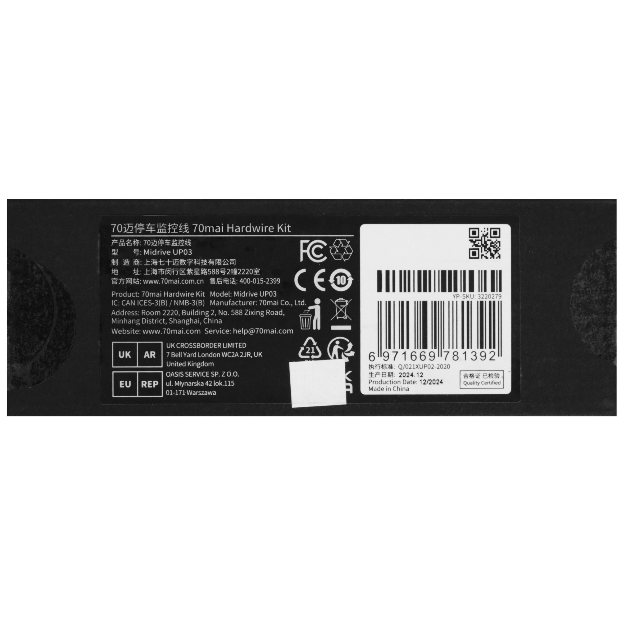 5494280 Адаптер для скрытого подключения видеорегистратора 70mai Midrive UP03 STDN-0087890 - Вид №3