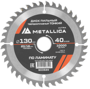 Диск пильный Metallica 903520 9120745