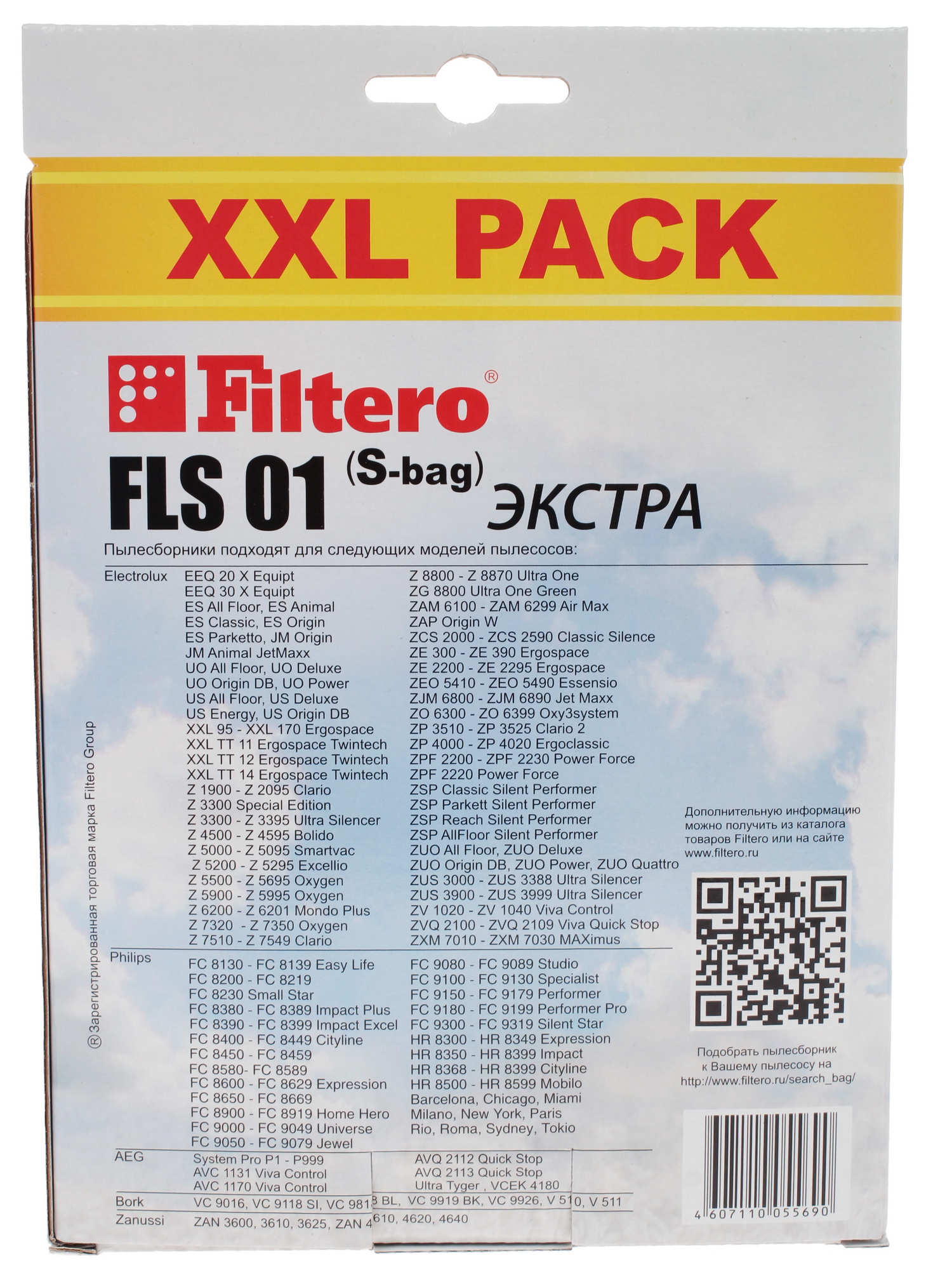 1087804 Комплект пылесборник и фильтр Filtero FLS 01 Экстра XXL Pack STDN-0044234 - Вид №1