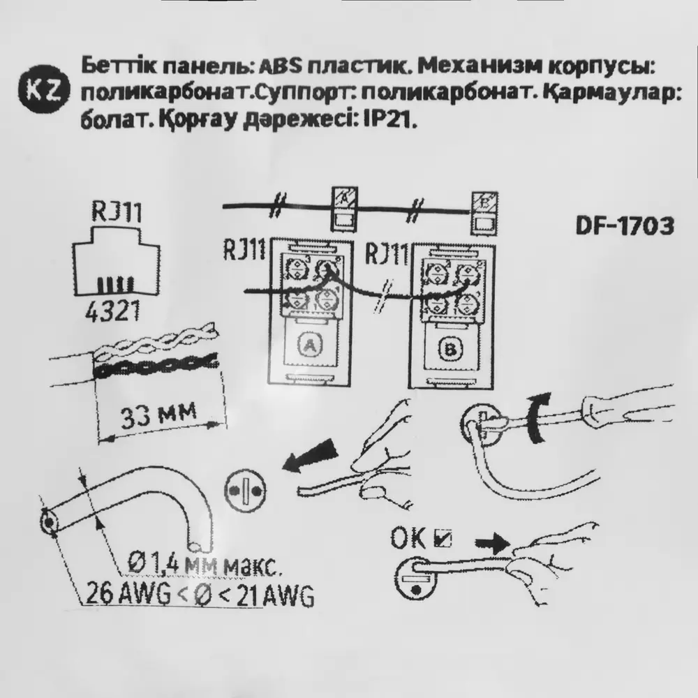 LEXMAN Lilian - телефонная розетка скрытого монтажа RJ11 цвет Титан 86761389 STLM-1350532 - Вид №5