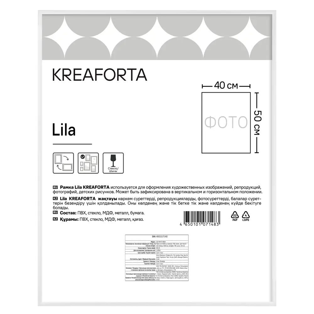 Фоторамка Kreaforta Lila 40×50 см в скандинавском стиле 89398526 STLM-1585163