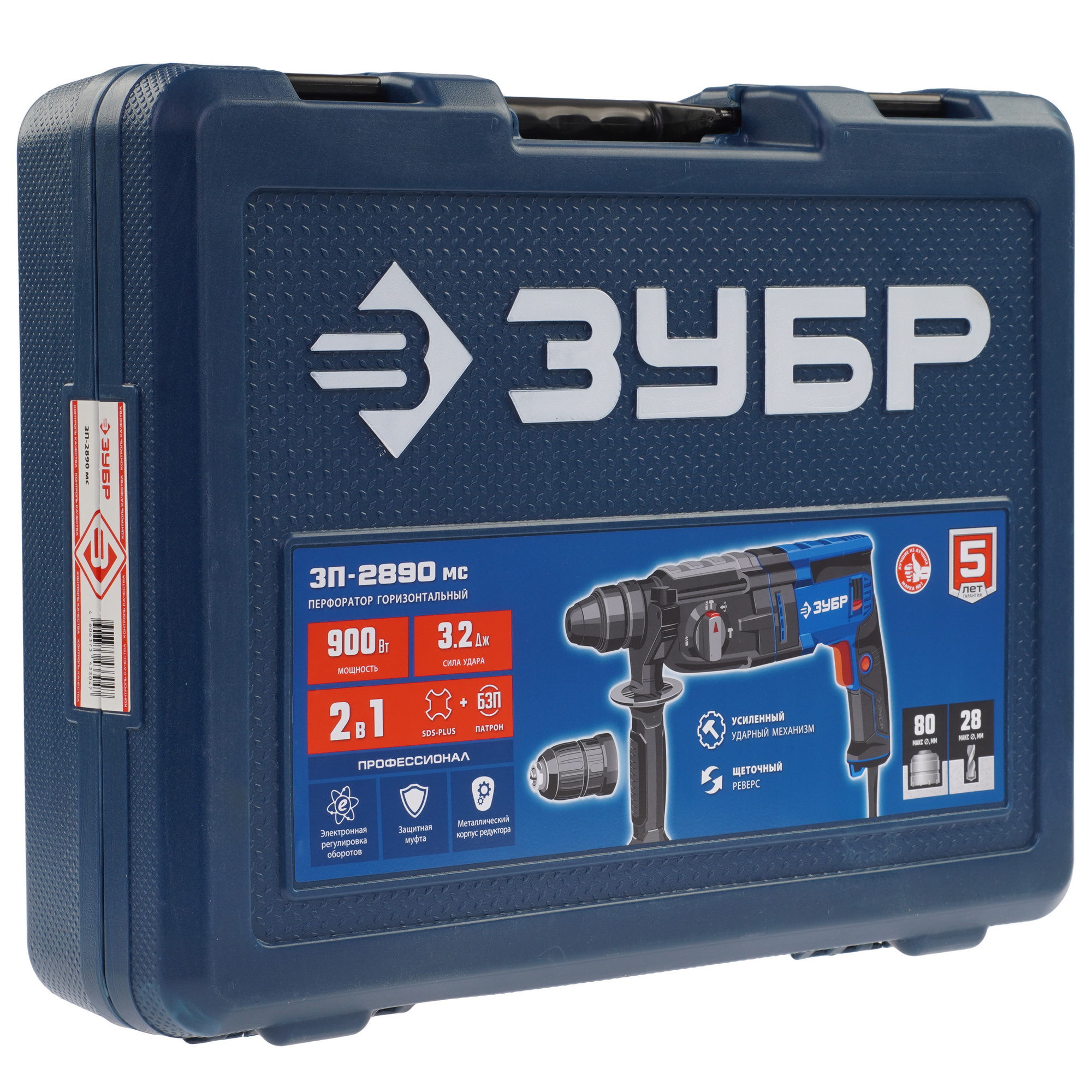 Перфоратор ЗУБР ЗП-2890 МС 5489800 STDN-0054163 - Вид №8