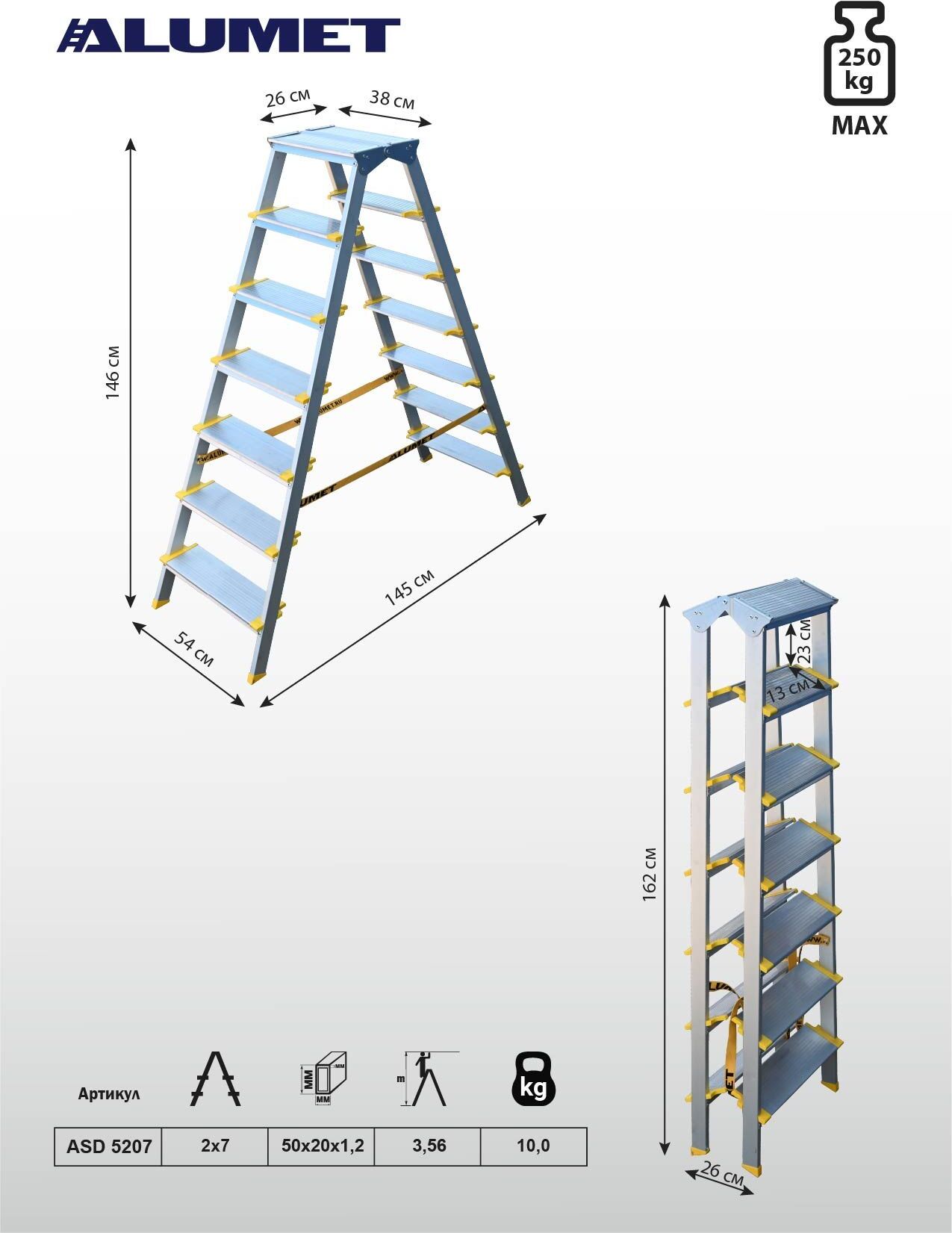 Двухсторонняя стремянка алюминиевая анодированная,  ширина ступени 130 мм. 7 ст.