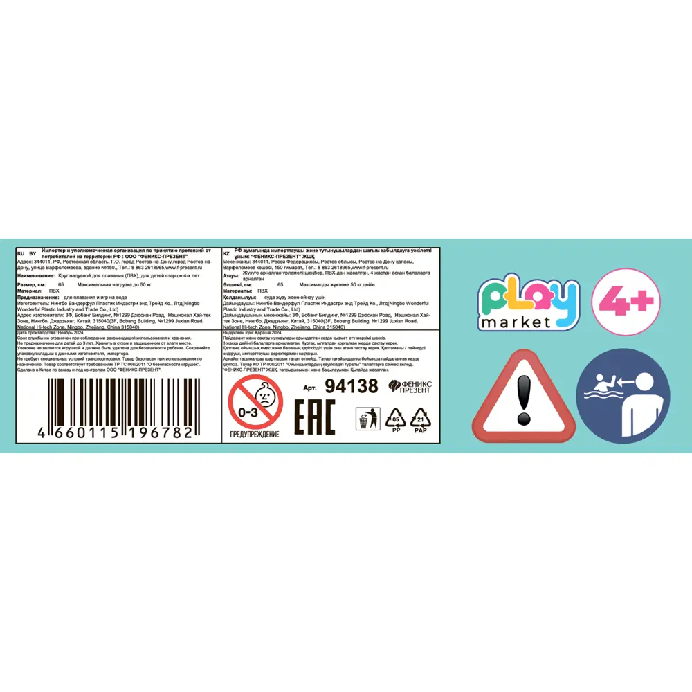 Надувной плавательный круг Герой ПВХ 65 см Santreyd STLM-2071224 - Вид №3