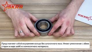 IS833 Обгонная муфта UK35-2RS (CSK35-2RS) ISKRA 