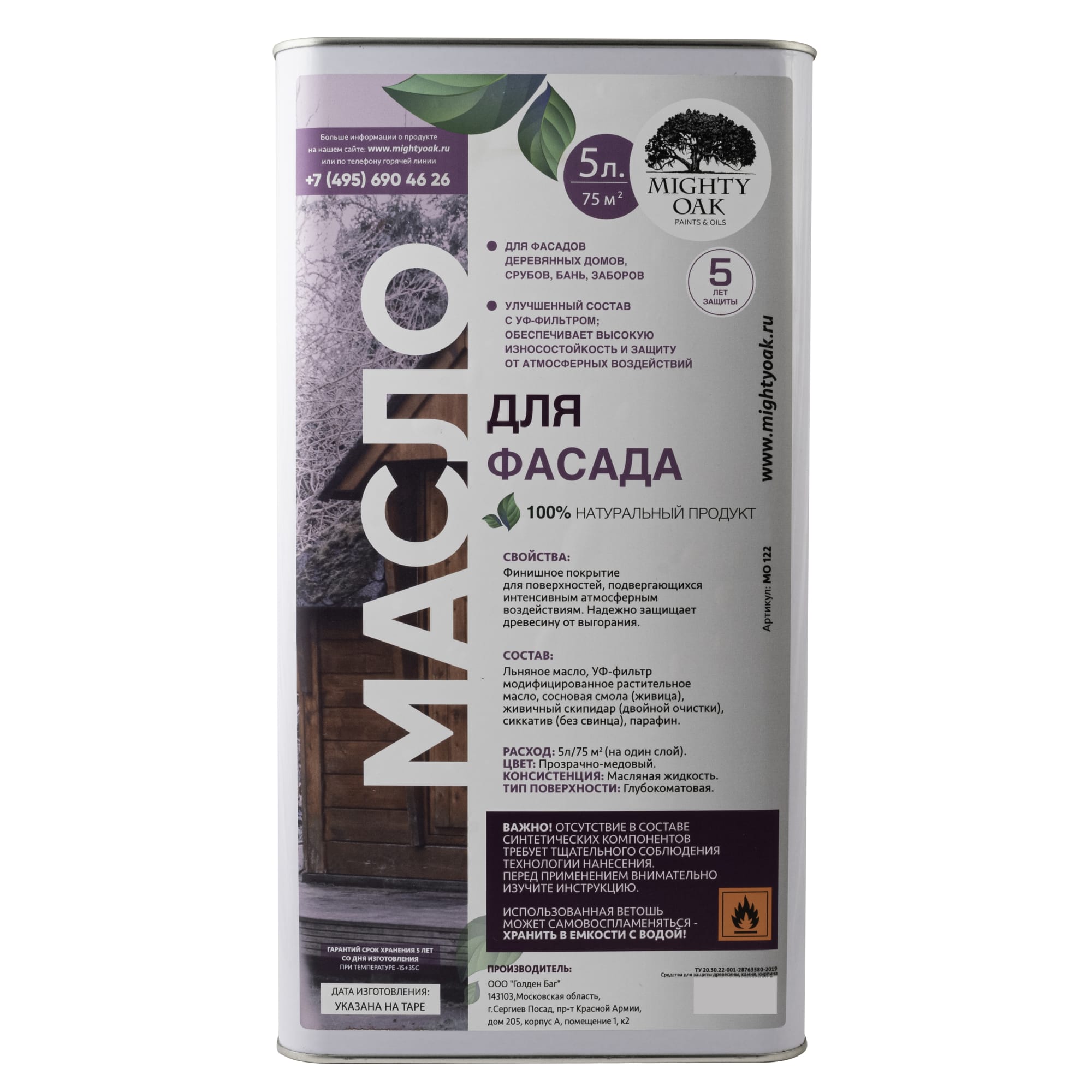 82767833 Масло для фасадов Mighty Oak цвет прозрачно-медовый 5 л Santreyd 