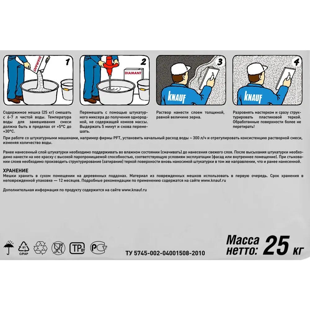 Декоративная штукатурка KNAUF Diamant 'Шуба' для фасадов и интерьеров 82245339 STLM-0022948 - Вид №2