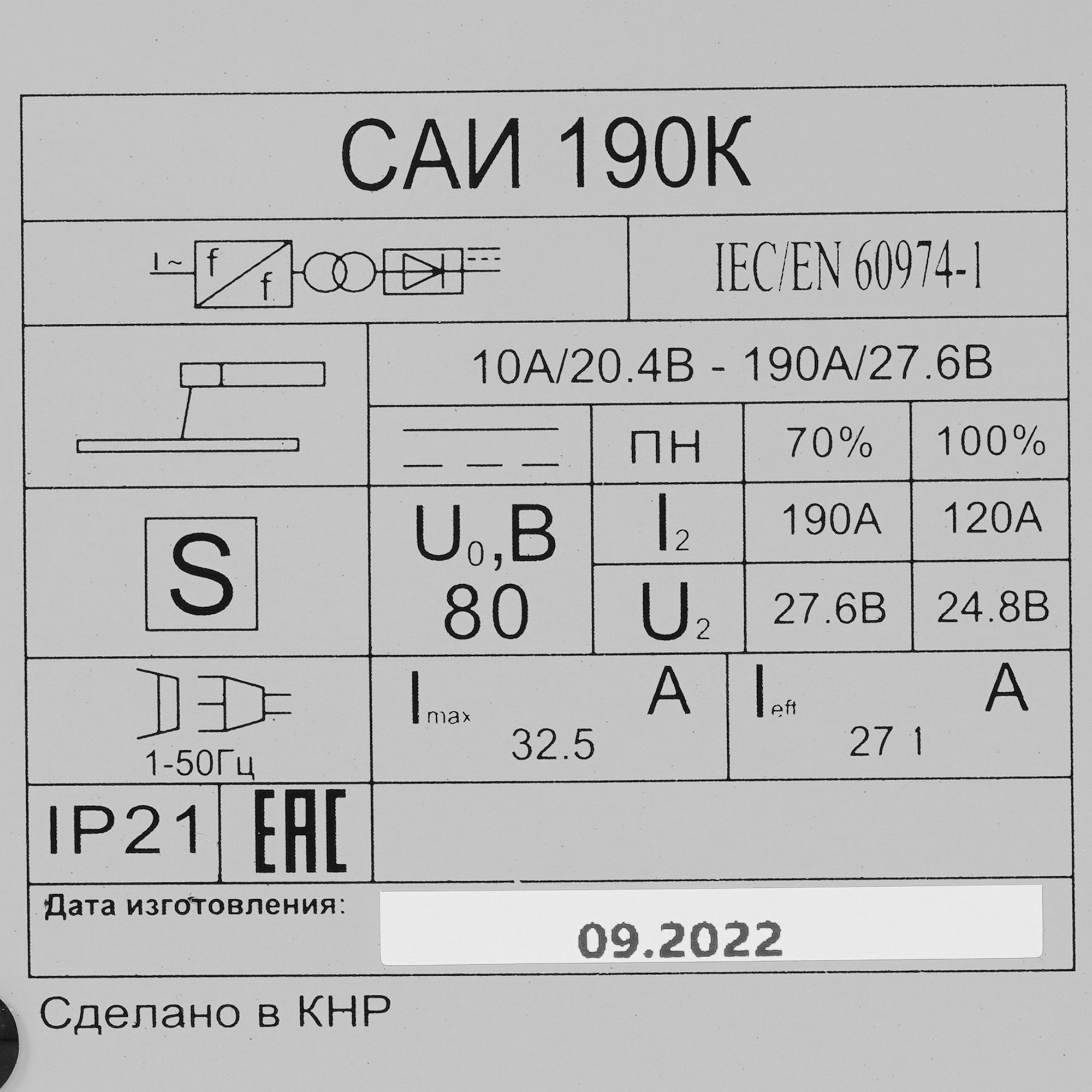 Сварочный аппарат Ресанта САИ190К 1173182 STDN-0008817 - Вид №4