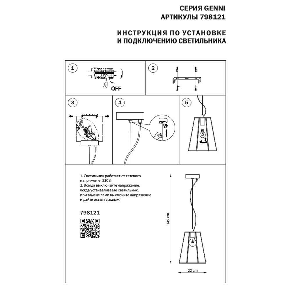 Подвесной светильник Lightstar Genni 798121 LIGHTSTAR GENNI 276527 Латунь  - Вид №1