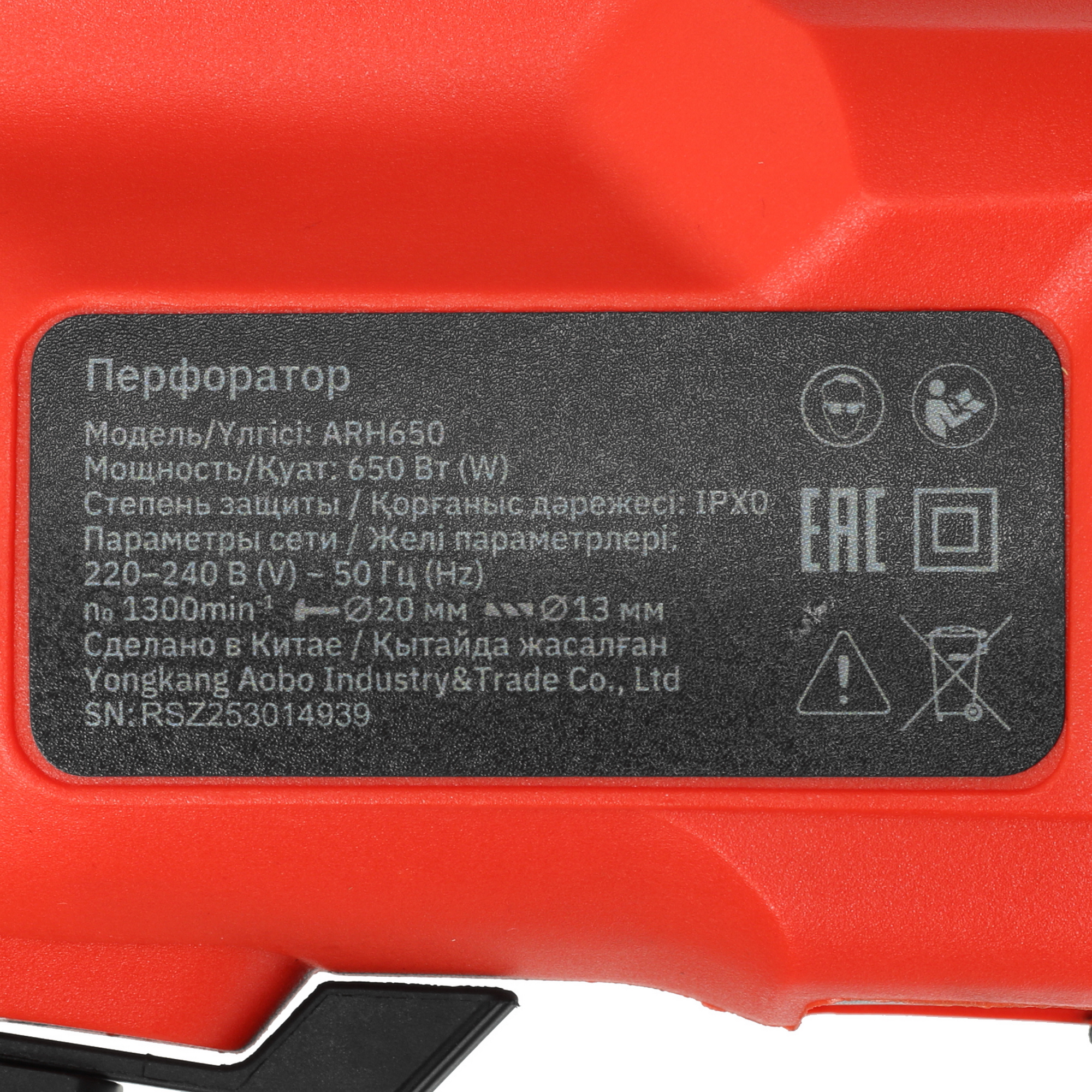 Перфоратор Aceline ARH650 5099021 STDN-0049137 - Вид №2