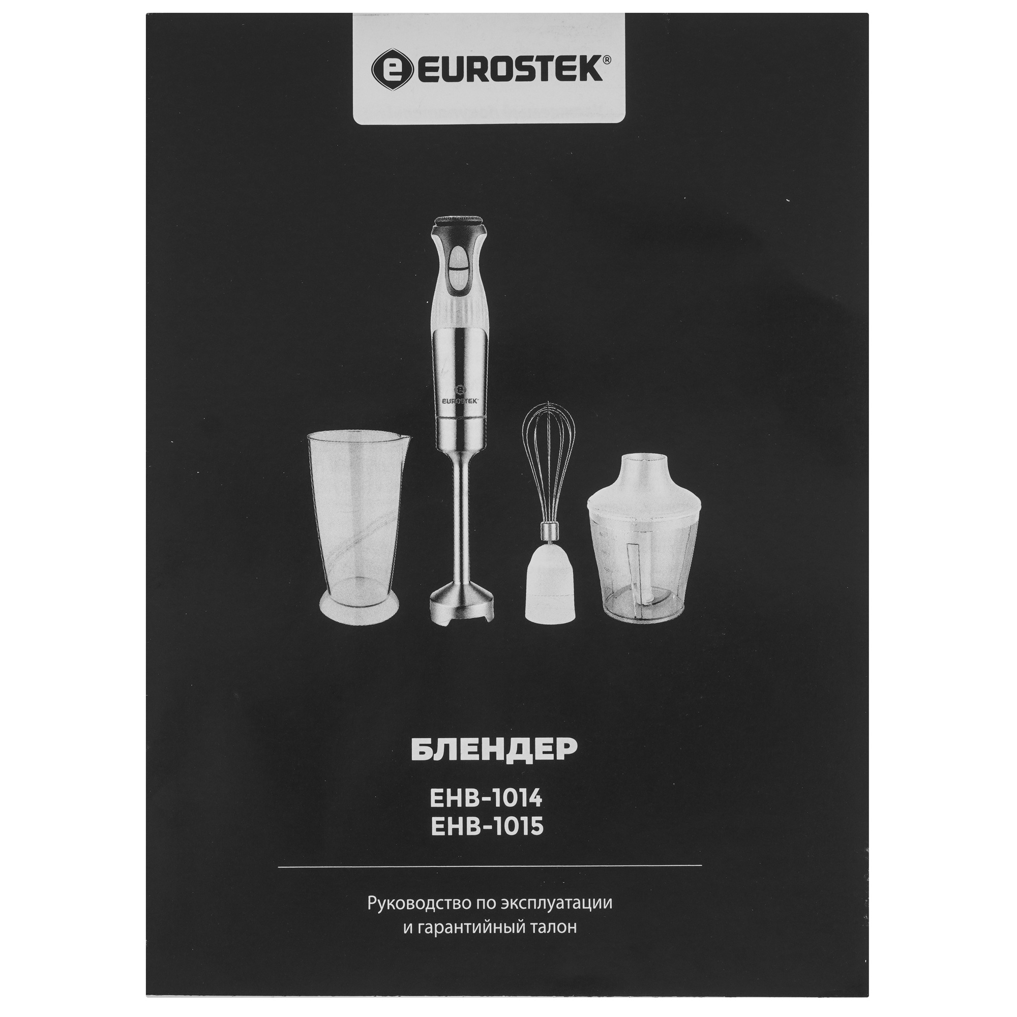 9254753 Блендер погружной Eurostek EHB-1014 черный STDN-0115507 - Вид №9