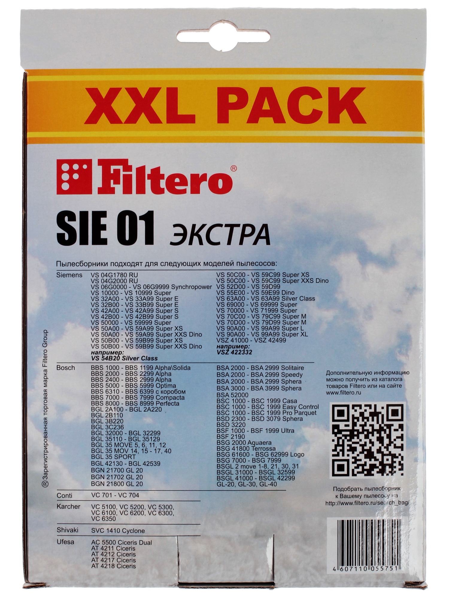 1087888 Комплект пылесборник и фильтр Filtero SIE 01 XXL PACK STDN-0021070 - Вид №1
