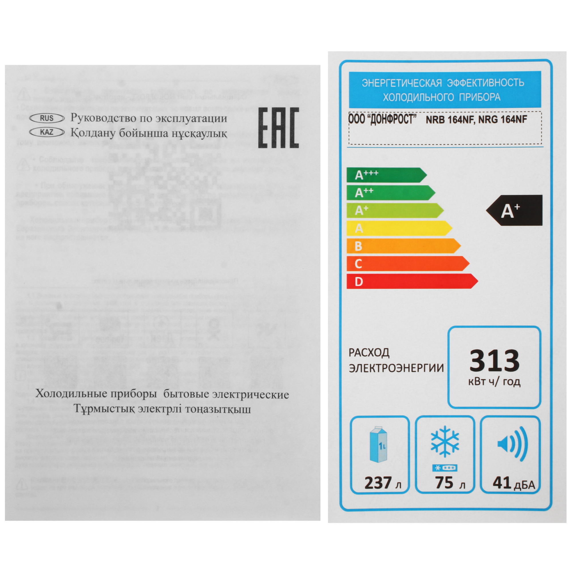 9021294 Холодильник с морозильником   Nordfrost NRB 164NF X серебристый STDN-0084328 - Вид №11