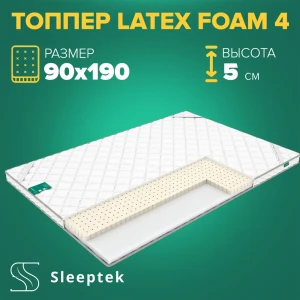 91664004 Матрас Sleeptek Топпер Sleeptek LatexFoam 4 90x190x5 см беспружинный, 1-спальный STLM-1051205