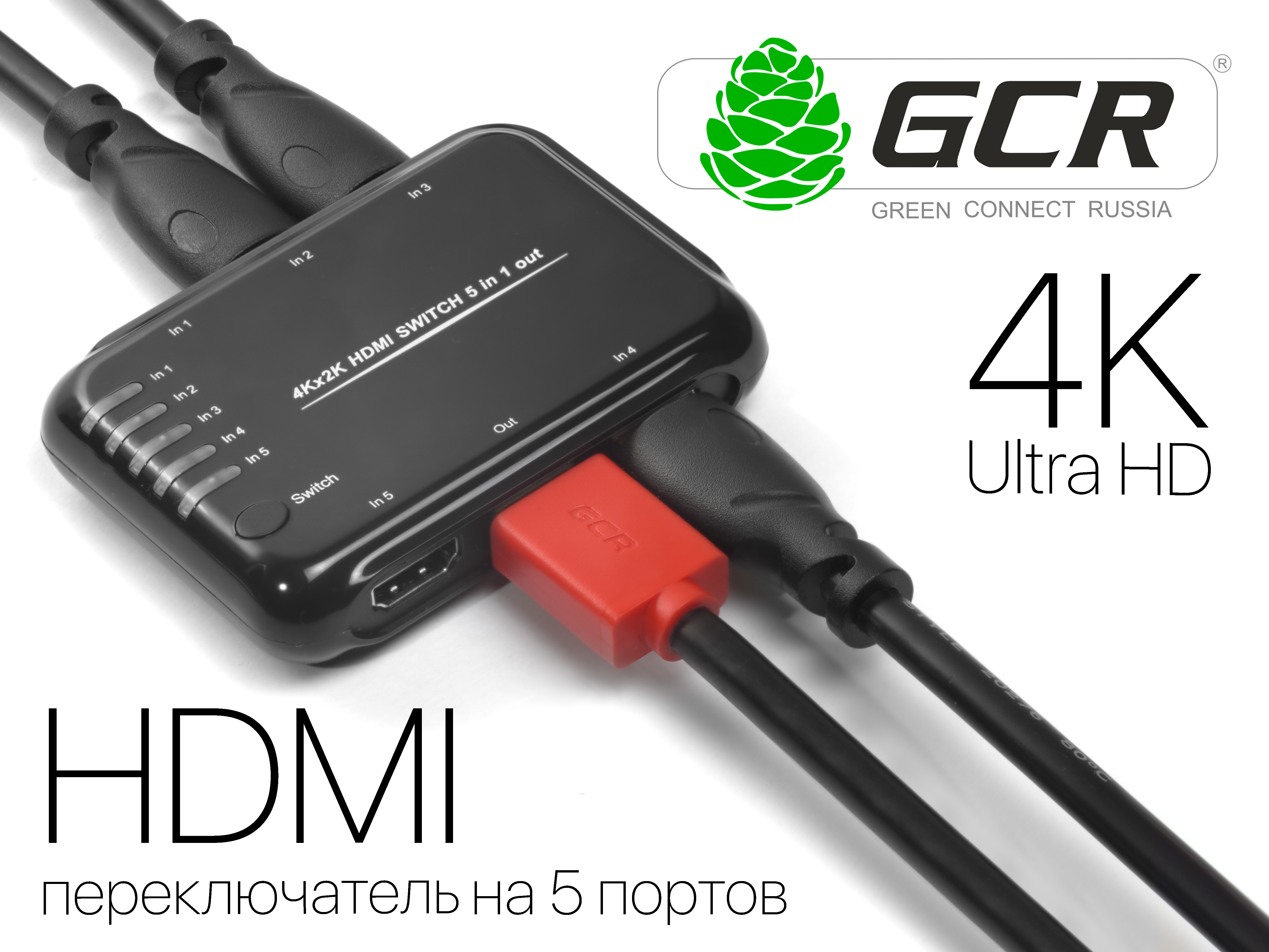 GL-vTC06 переключатель hdmi 5 к 1 серия greenline Greenconnect Santreyd  - Вид №7