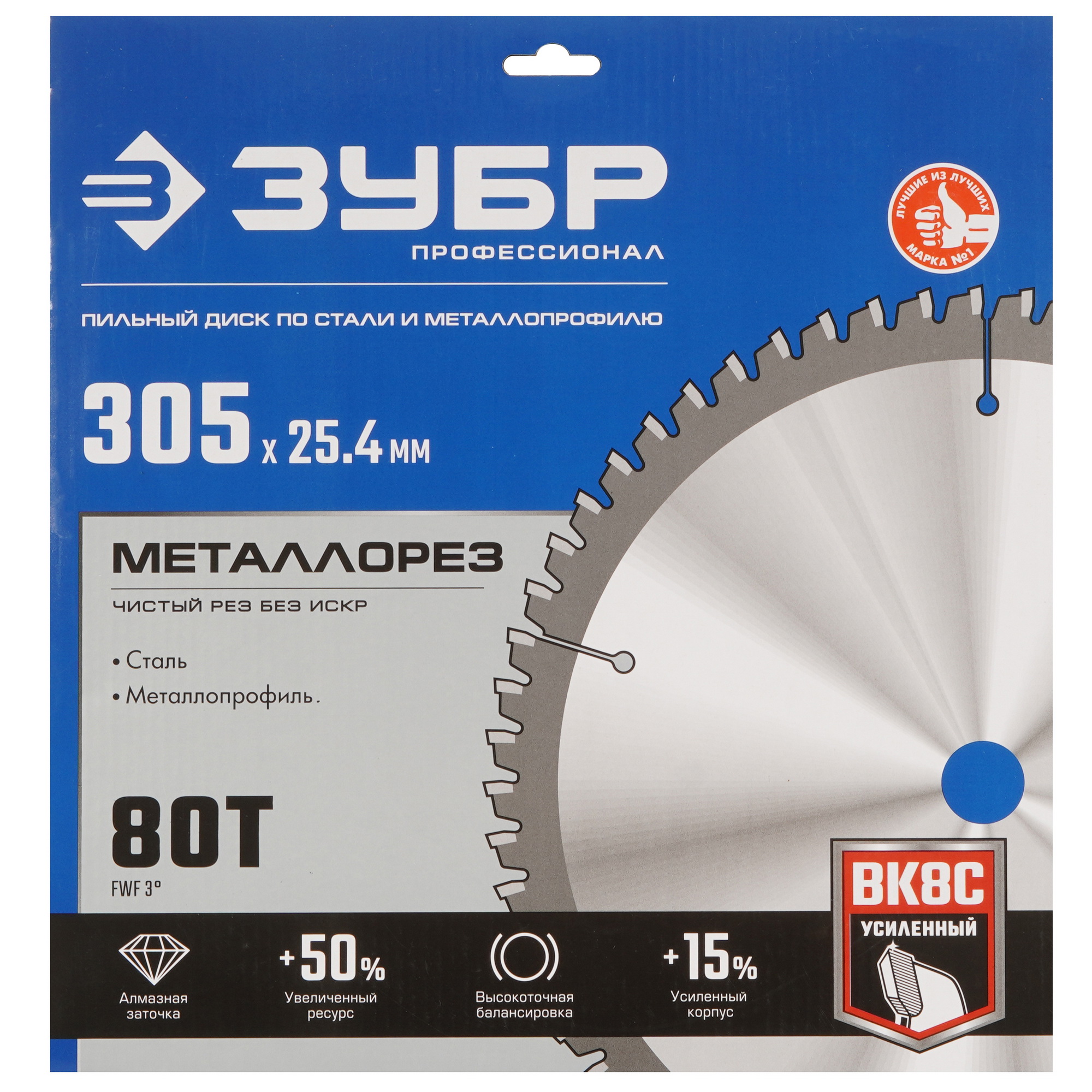 Диск пильный Зубр 36932-305-25.4-80 9107788 STDN-0104144 - Вид №3