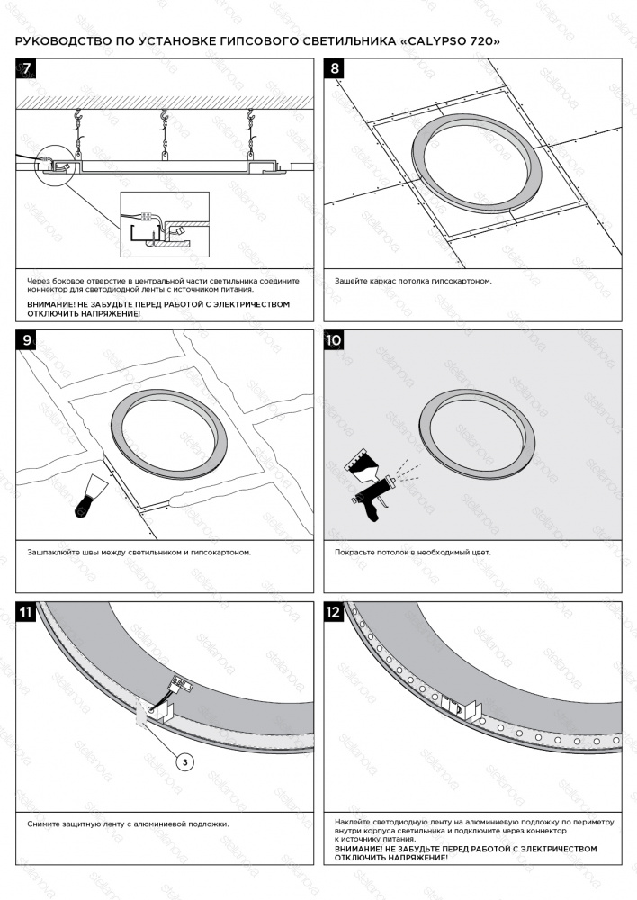 SN 612 Встраиваемый кольцевой гипсовый светильник Stellanova CALYPSO 720  - Вид №5