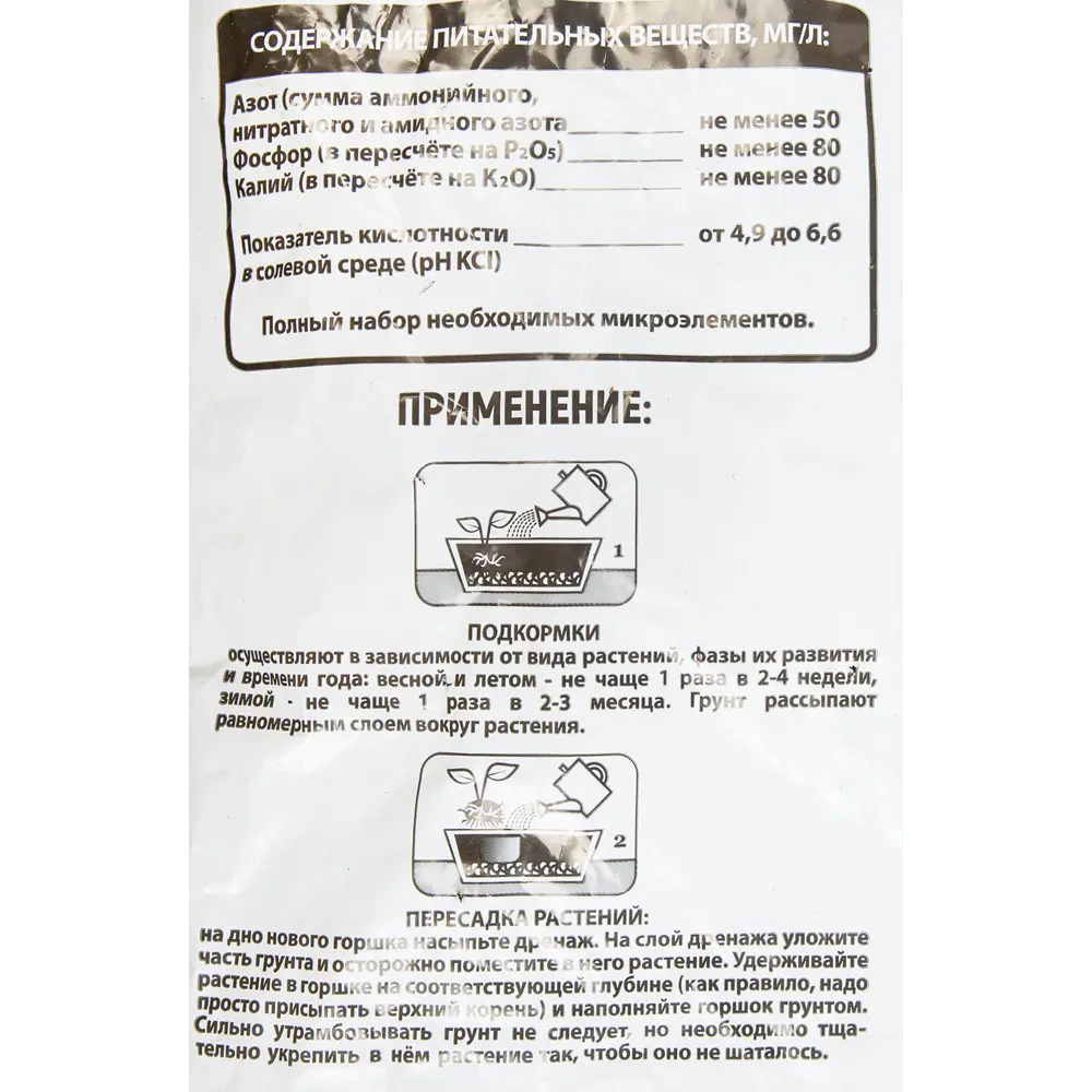 Грунт для орхидей Царица 3 л 82907043 STLM-2175241 Santreyd  - Вид №2