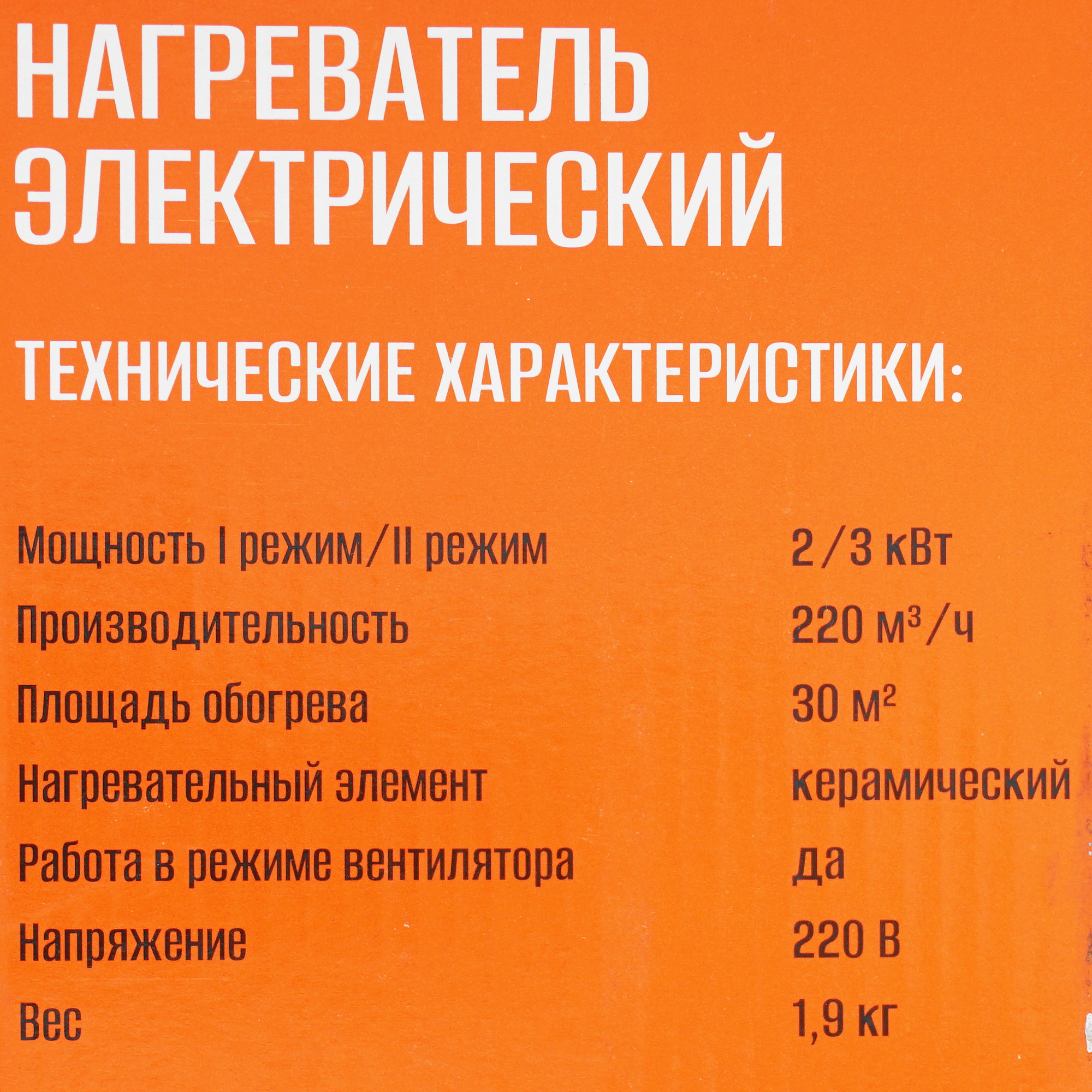 9212432 Тепловая пушка электрическая MAXPILER MEH-3001 STDN-0035289 - Вид №6