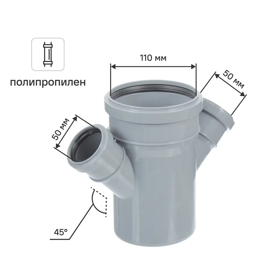 Крестовина одноплоскостная Pro Aqua 110x50x50/45° полипропилен STLM-2102721