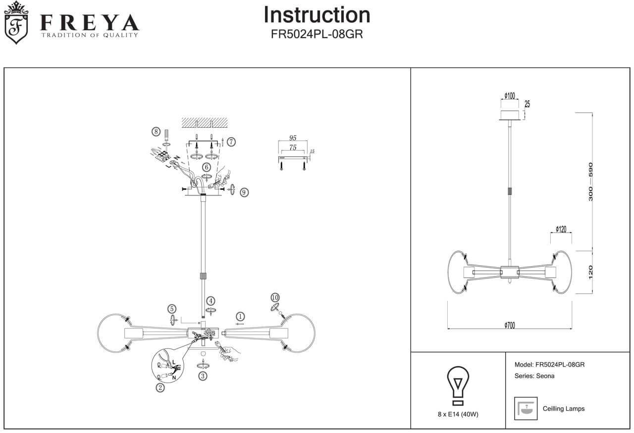 Подвесная люстра Freya Seona FR5024PL-08GR FREYA ДИЗАЙНЕРСКИЕ, SEONA 313397 Дуб  - Вид №1