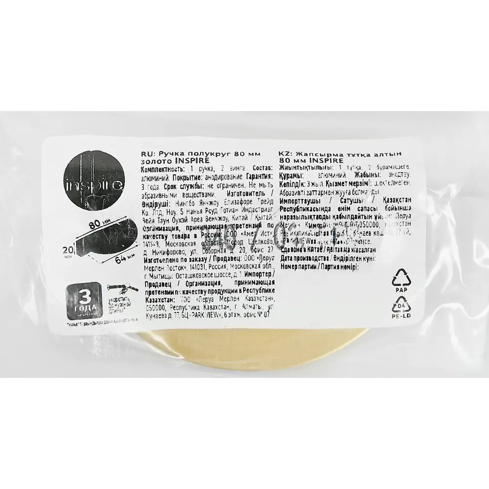 Ручка Inspire золотая для шкафов Лион 80 мм 88791452 STLM-1445554 - Вид №3