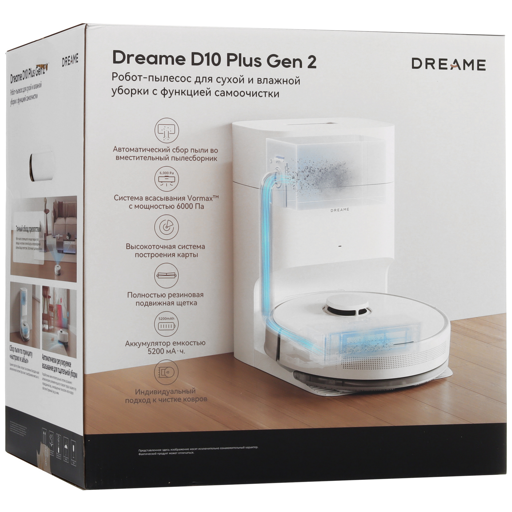 5466402 Робот-пылесос Dreame D10 Plus Gen 2 белый STDN-0028670 - Вид №9