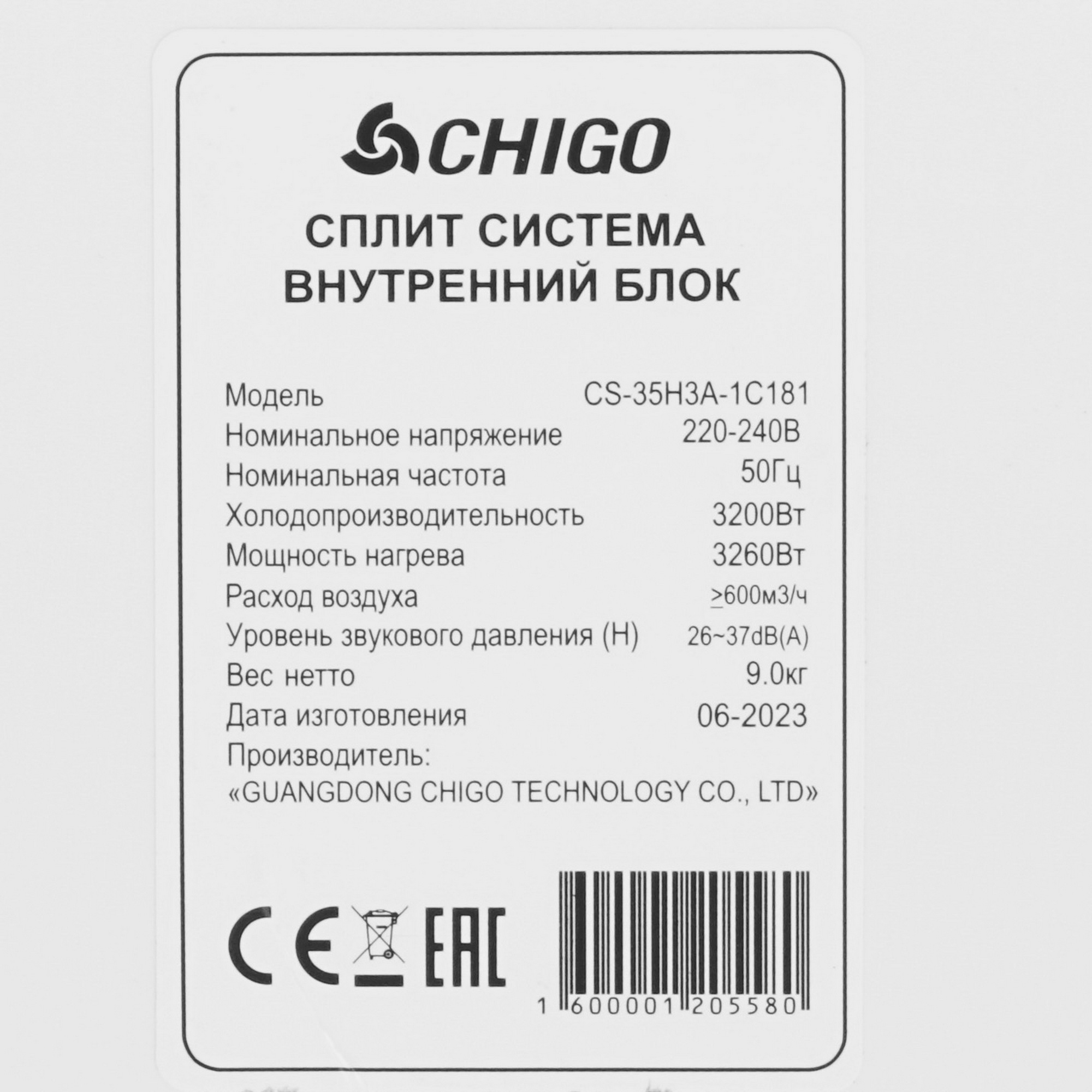 9022254 Кондиционер настенный сплит-система Chigo MOON CS-35H3A-1C181/CS-35H3A-1C181 белый STDN-0056111 - Вид №3