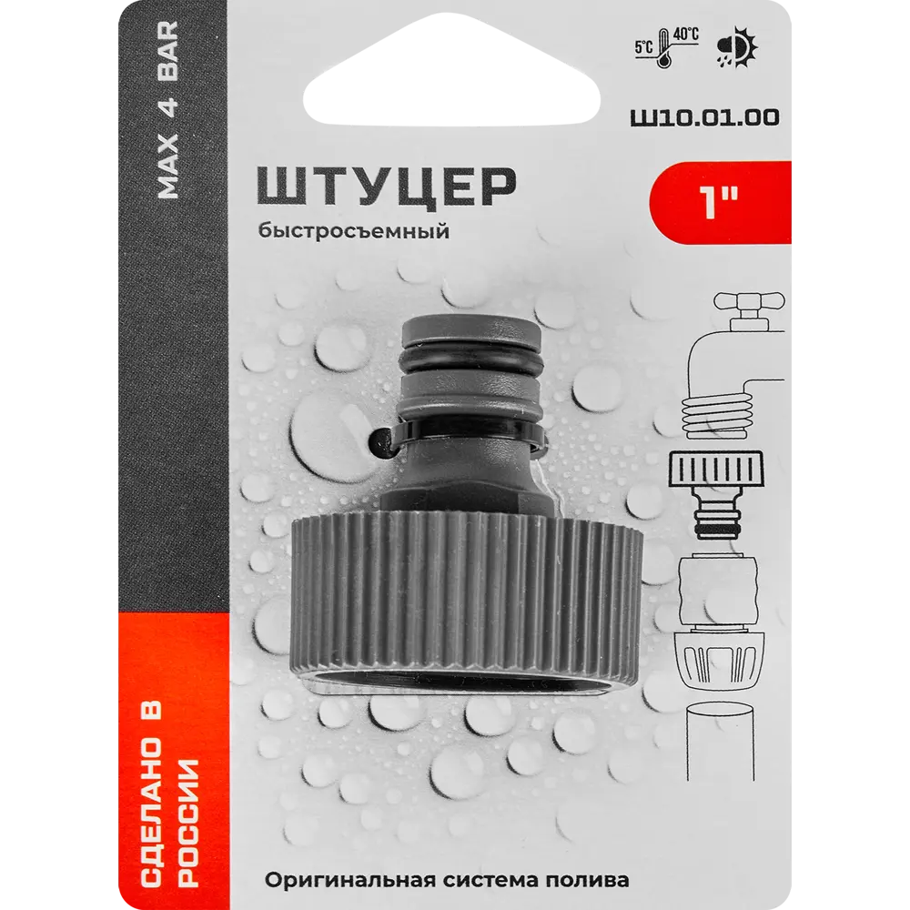 Santreyd Быстросъёмный штуцер для систем полива 1" 89367471 STLM-0963248 - Вид №3